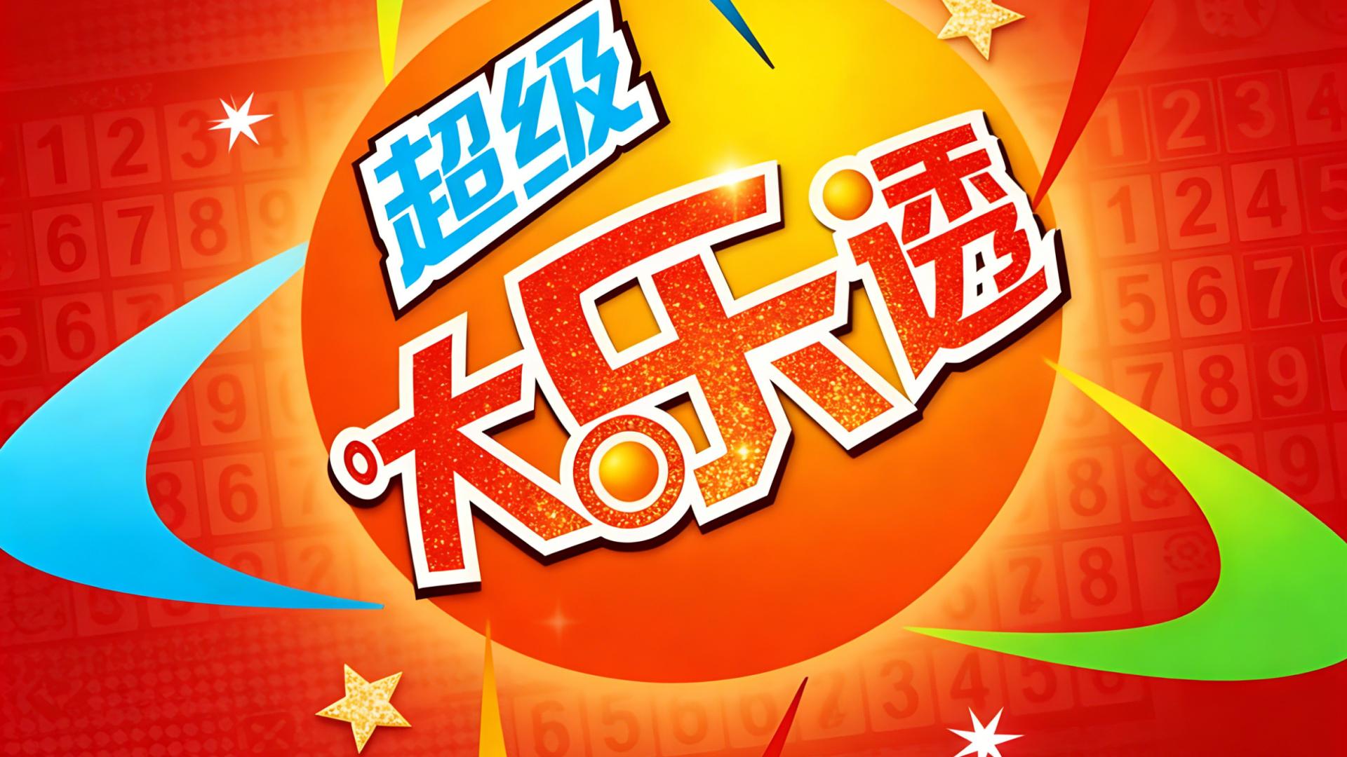 大乐透26018分析：017斩获4+1，本期精研一注继续单挑5+2！