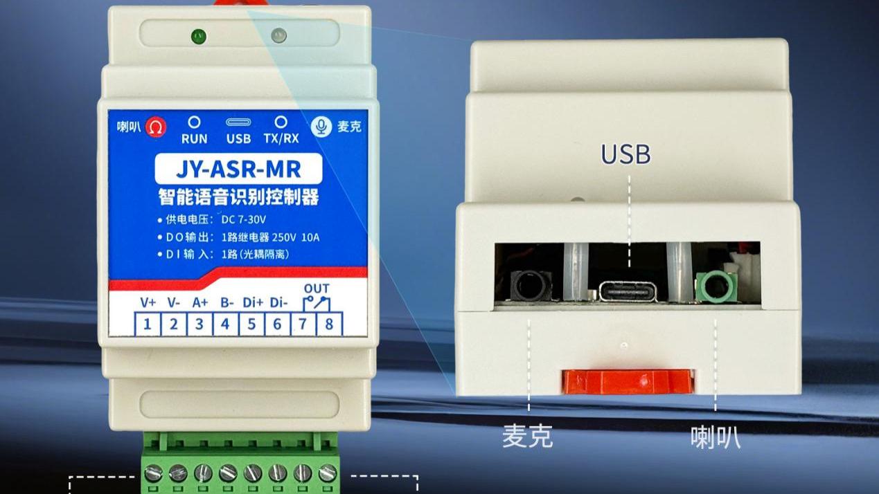 ASR语音识别485模块：离线语音指令，赋能大棚环控与水肥精准灌溉