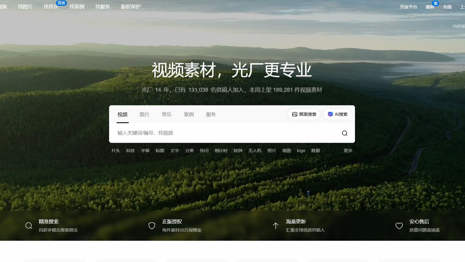 2026年正版视频素材平台测评：哪些网站适合下载高品质视频