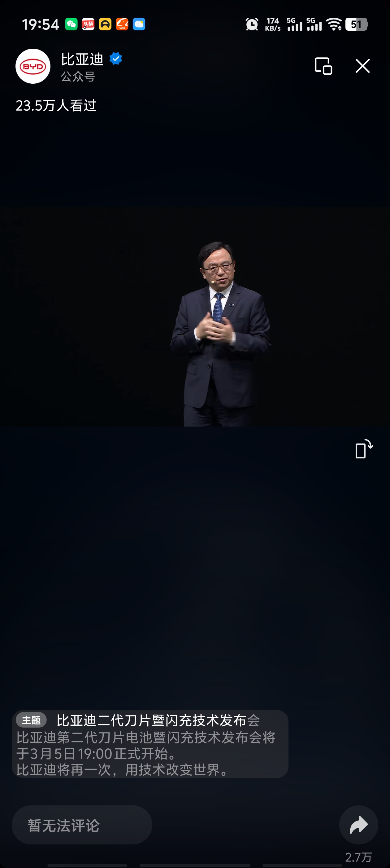 二代刀片电池对比亚迪销量影响有限 核心走量车型暂未受益