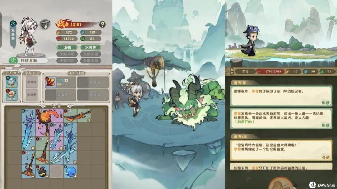 冰川网络开测修仙版“卡皮巴拉like”，彻底“改写”招募玩法逻辑：新RPG游戏模板来了？