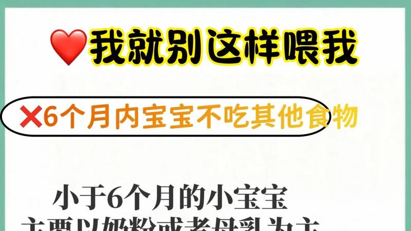 麻麻！爱我就别这样喂我