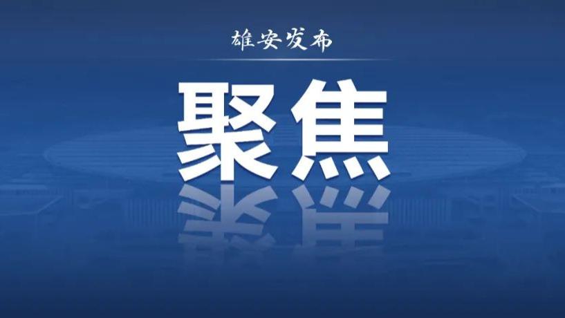携手推动落实全球治理倡议