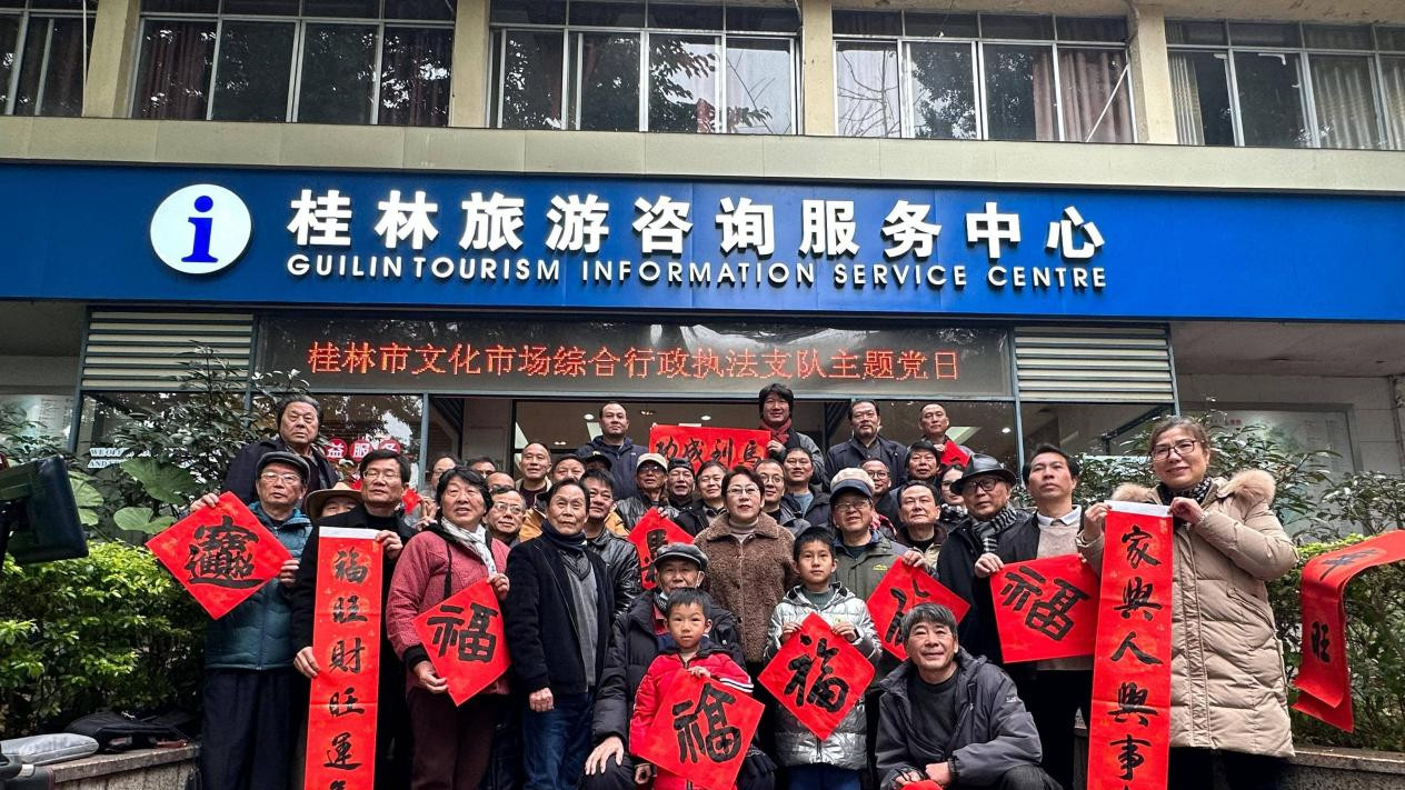 桂林第二届万福春联送万家启幕