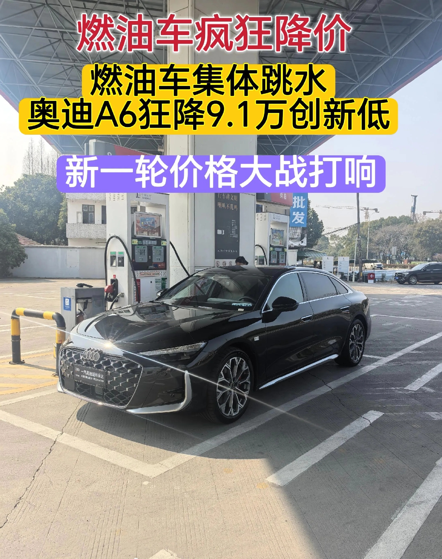 销量前十仅一辆油车，新能源全面碾压，跌穿底线，燃油车集体大跳水，奥迪A6疯狂降价