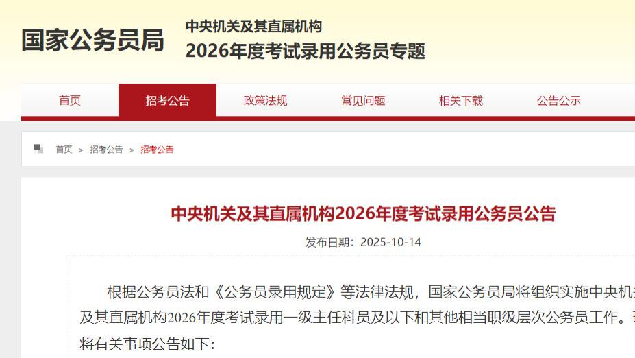 2026年国考招3.81万人，广东0岗可报！现在专插本还来得及！