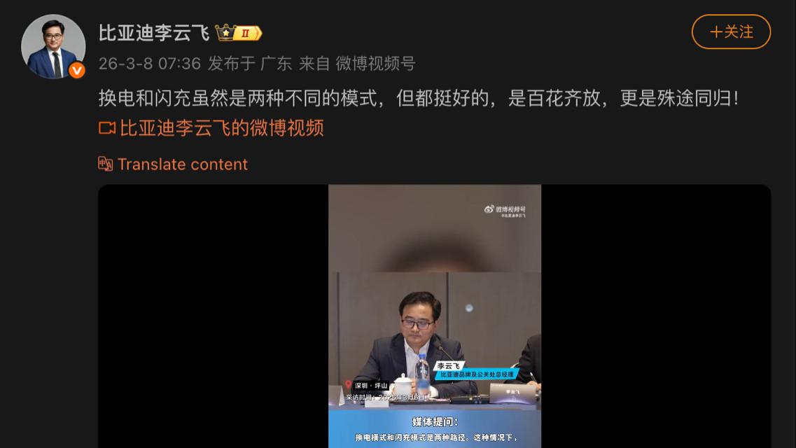 换电与闪充：百花齐放，殊途同归