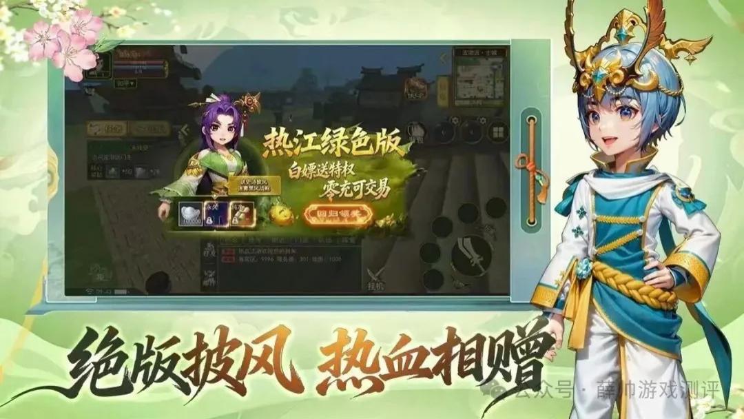 热江绿色版公测狂欢！复刻经典江湖，散人零氪也能快意恩仇，跟我一起锁定4月2日上午十点！一起热血江湖！