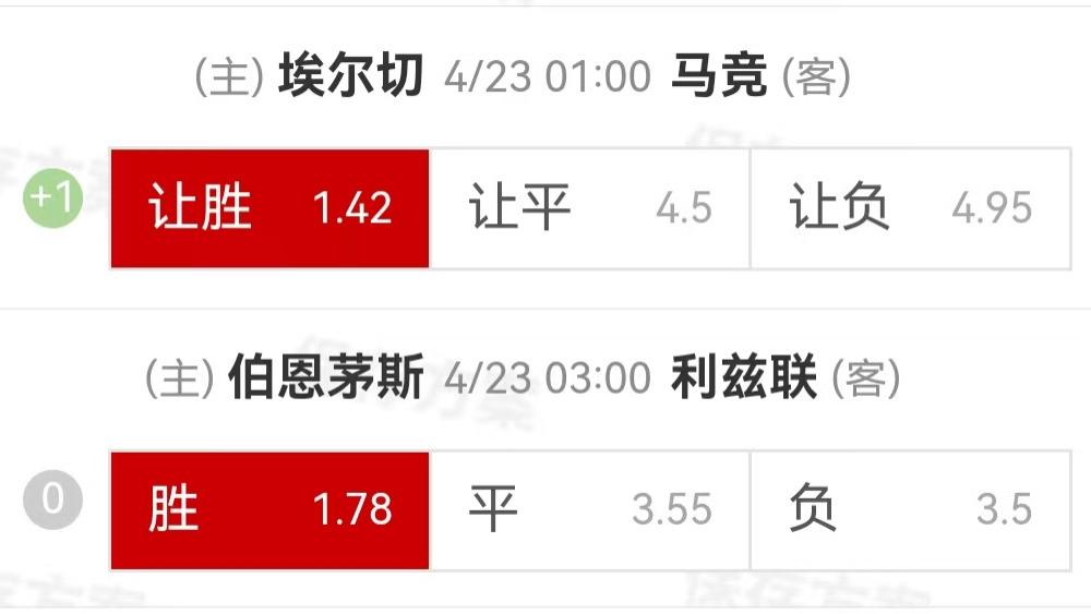 {一脚球}竞彩推荐：埃尔切VS马德里竞技+伯恩茅斯VS利兹联