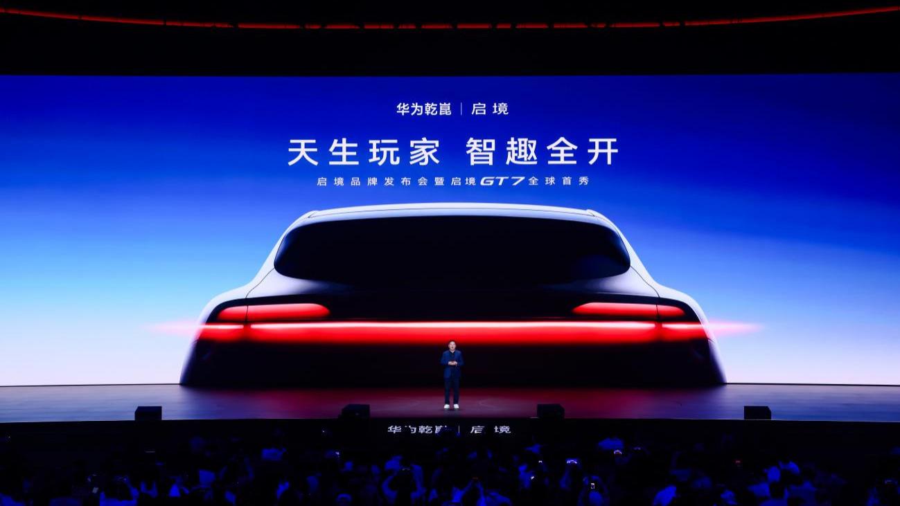 盲订服务器挤爆！广汽X华为首款车启境GT7亮相，搭载896线激光雷达