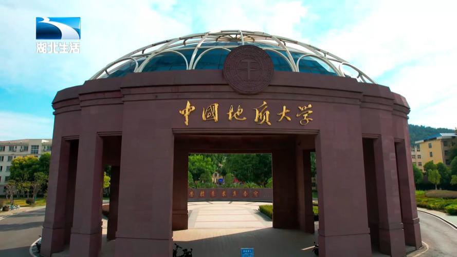 国内高校分享第97期：中国地质大学（武汉）-谁说行业院校难出海？地大毕业生正批量收割斯坦福offer