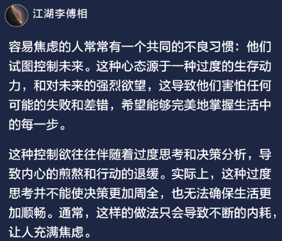 容易焦虑的人都有一个特征：怕。

1、怕改变
依赖熟悉的环境，对未知感到失控和不