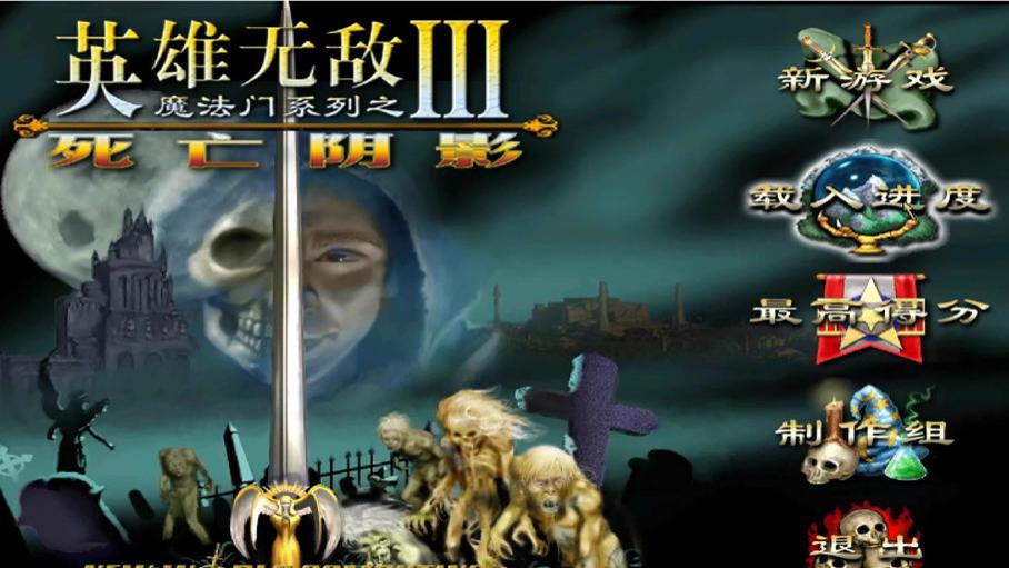 《英雄无敌3》受到年轻玩家喜欢 GOG购买者一半没游戏年龄大