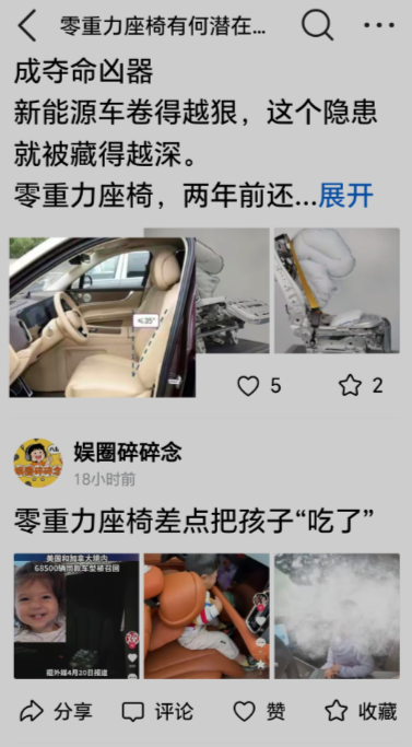 零重力座椅（俗称“零重座椅”）最大危险：行驶中躺平，碰撞时安全带/气囊失效，重伤