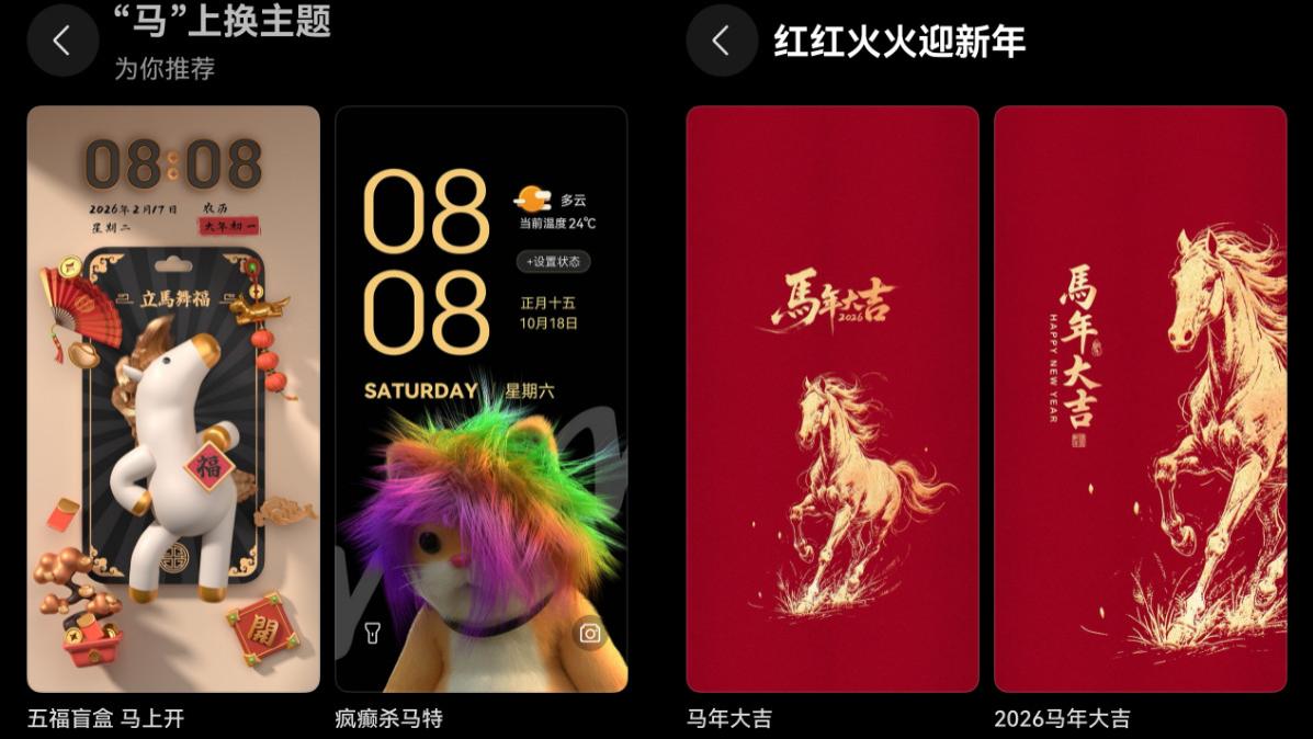 新年倒计时？别猜了，我的主题很曼妙～