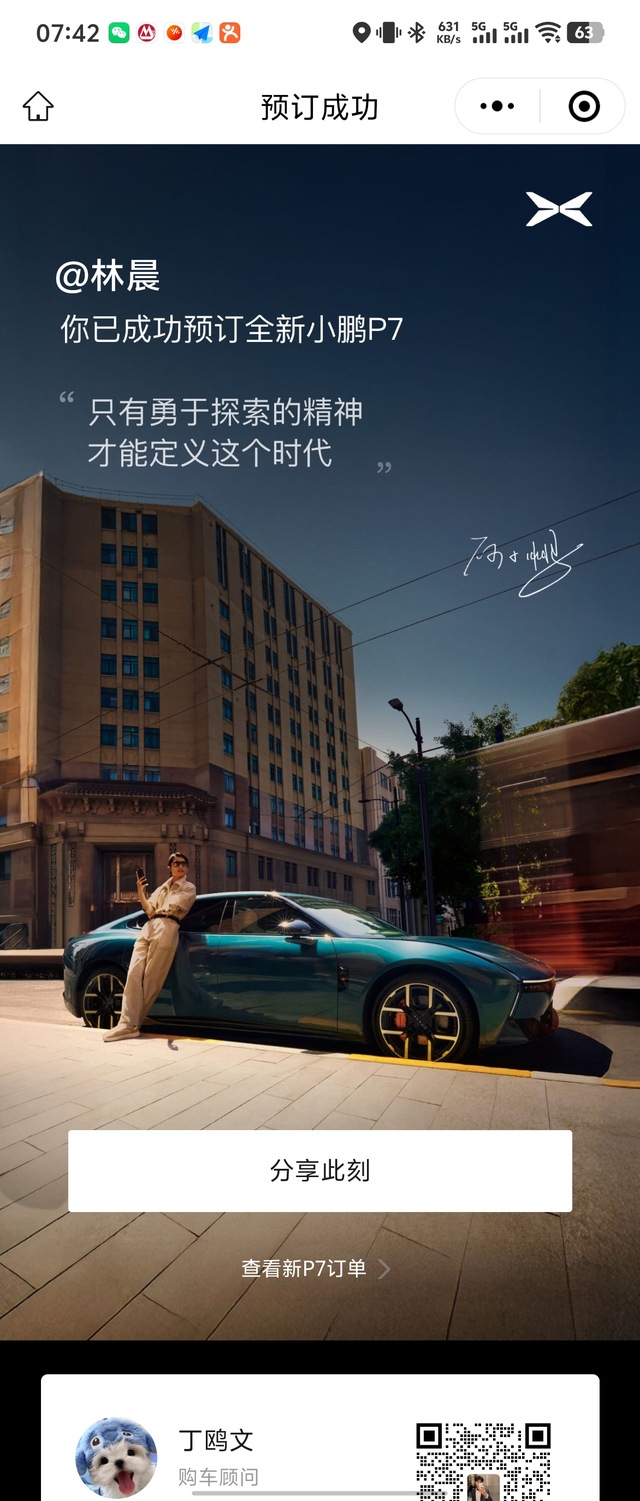 有没有p7+换p7的车友
有没有福建省内的车主想换新p7的二手p7+可以出给我吗