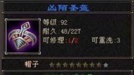 天龙怀旧：龙争虎斗是不是专出极品装备？价值10万的全服第一帽子