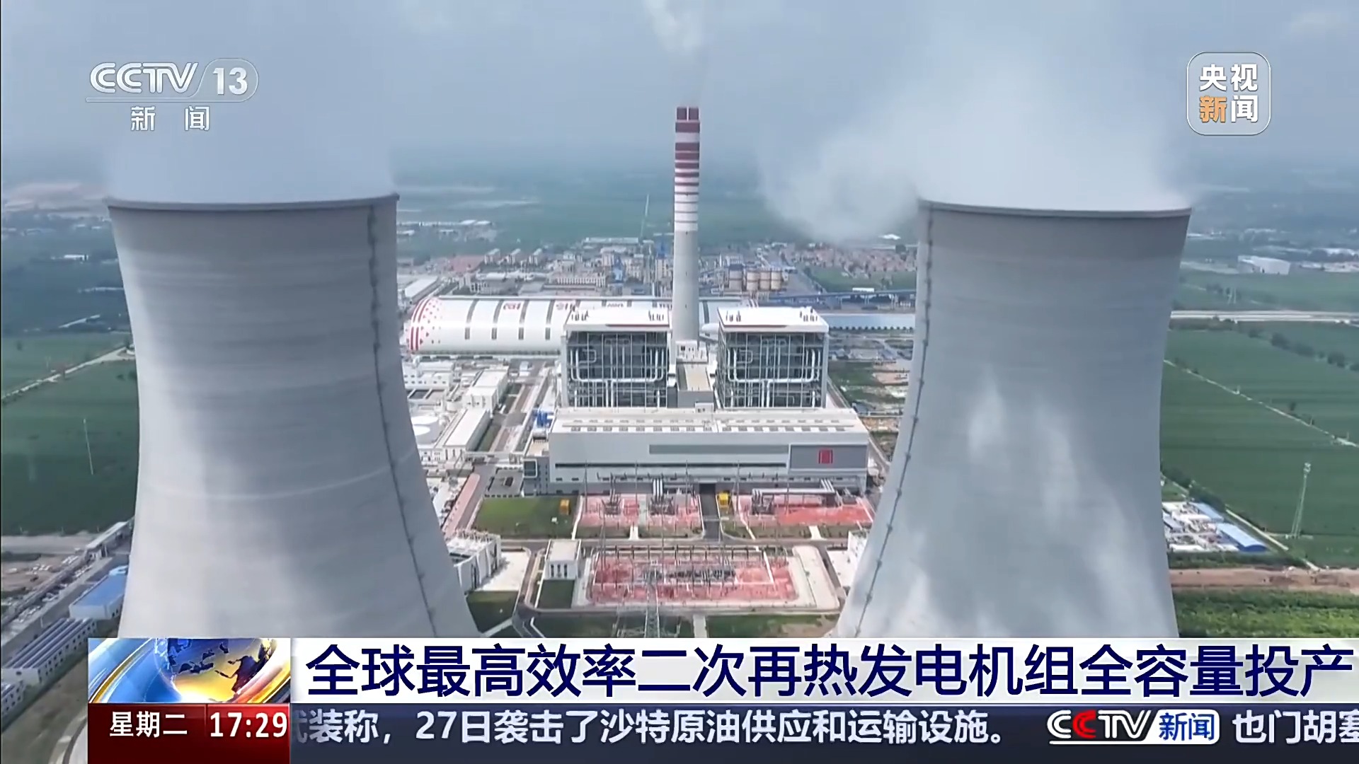 四项世界之最！我国630℃二次再热发电机组全容量投产