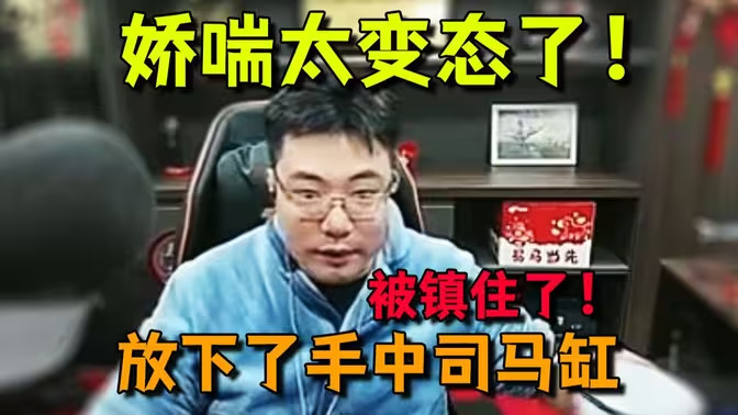 大司马直播连麦突发逆天娇喘！直播间险些被封禁