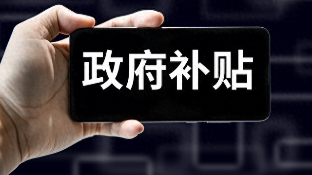 每月最高800元！2026年这项新的补贴政策家中有老人的必看！