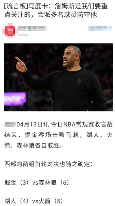 完了，乌度卡这沙雕还是想夹击詹姆斯啊

这万一让湖人角色球员三分投疯了就完了，詹