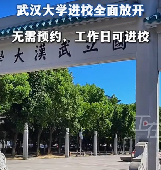 武汉大学最近搞得不错，挽回声誉措施有力！希望再接再厉，彻底扫除阴霾

放开可能会