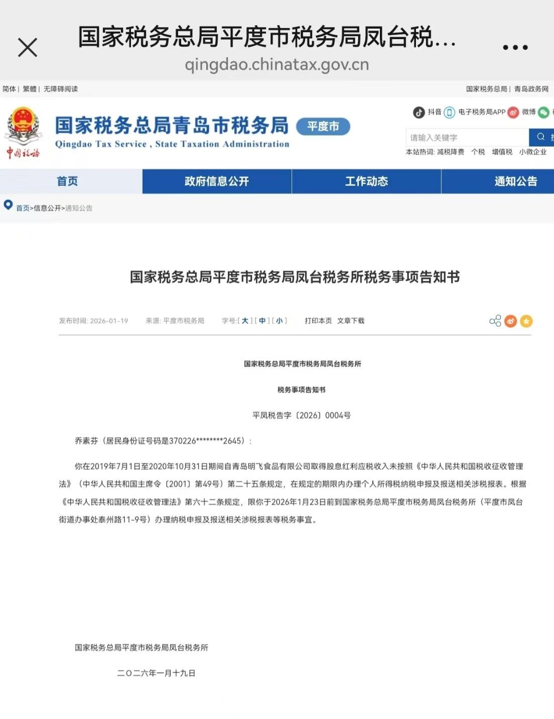 巨额拆迁款背后“连环局”：涉零纳税、骗补疑云，谁在践踏红线？