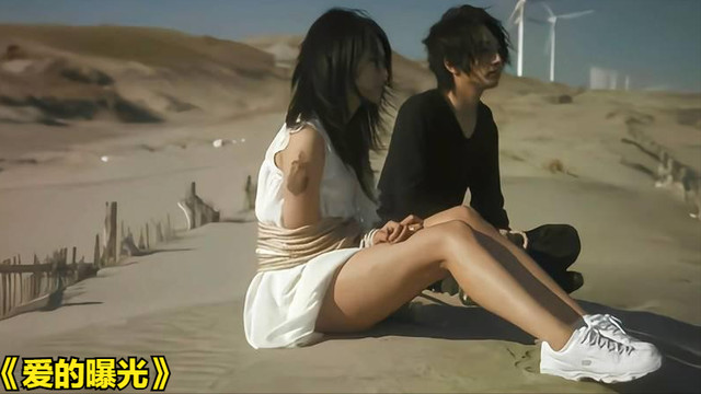 日本R级电影《爱的曝光》是大胆出演，还是艺术献身？