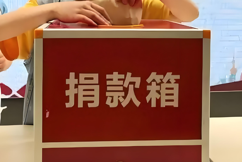 为什么大家现在对捐款这事有抵触了？说实话，但凡最近几年上网的多多少少有所耳闻，但