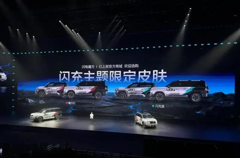 3月5日深圳发布会现场，方程豹钛3闪充版横空出世，9分钟从10%充到97%，直接