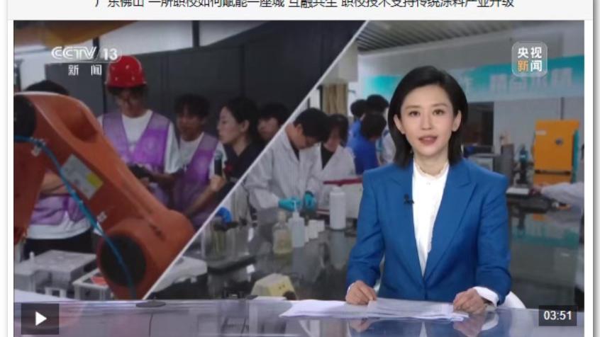 广东3+证书高职高考这所本科登上央视！多少分能考上？