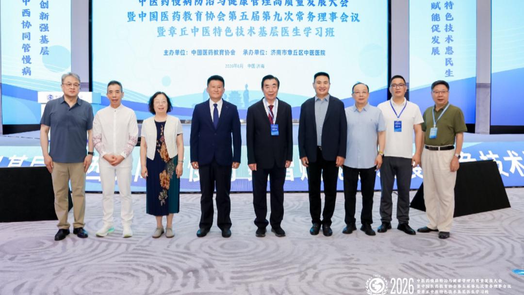 覃迅云院士出席中医药慢病防治大会，分享特色诊疗技术、践行公益使命