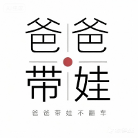 爸爸带娃不翻车