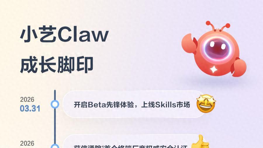 小艺Claw上线自进化能力越用越懂你，接入DeepSeek V4逻辑推理跃迁