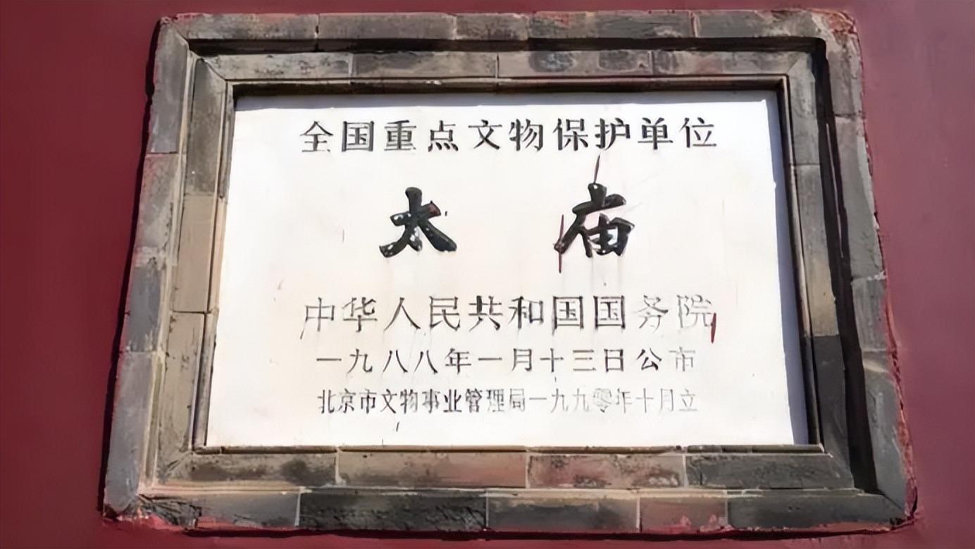 天下第一殿——太庙，低调奢华的完美诠释，比故宫金銮殿还震撼！