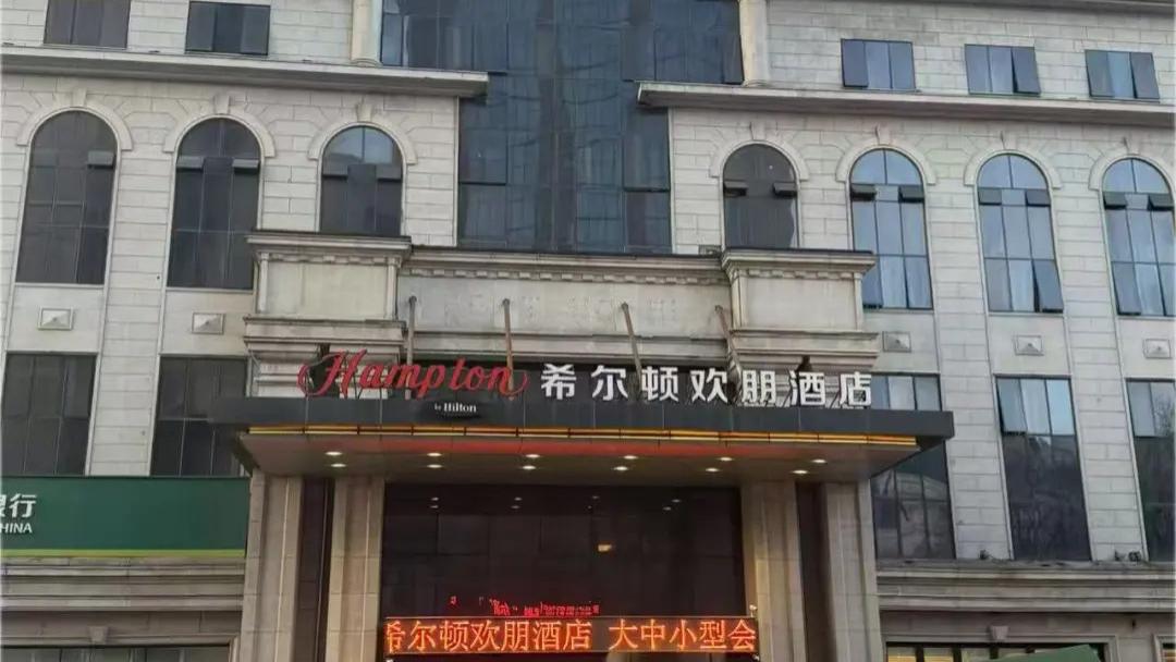哈尔滨希尔顿欢朋酒店工程纠纷，南岗区法院“鉴定门”事件追踪