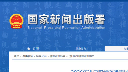 首批版号14款端游过审，国产MMO玩家喜提"2026年第一口肉"
