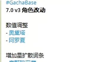 原神 7.0V3：13 角色调整，星扩散重做，木偶加强，阿罗夏风套削弱
