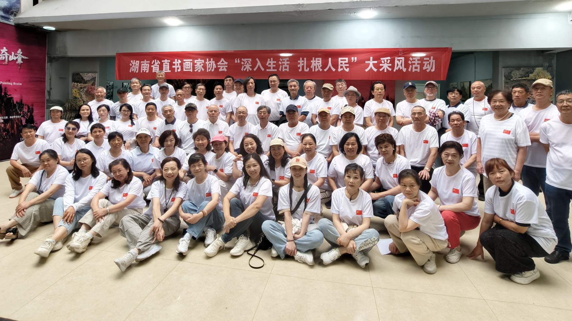 湖南省直书画家协会"深入生活•扎根人民"大采风活动在张家界举行