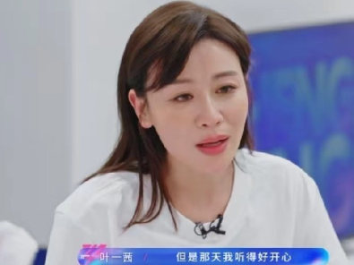 叶一茜问范玮琪：“我很想知道，你这些年到底经历了什么？”范玮琪叹了口气：“我掉进