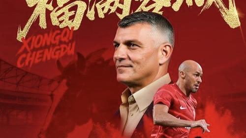 蓉城负于町田中超全军覆没，大年初一中国足球再次添堵