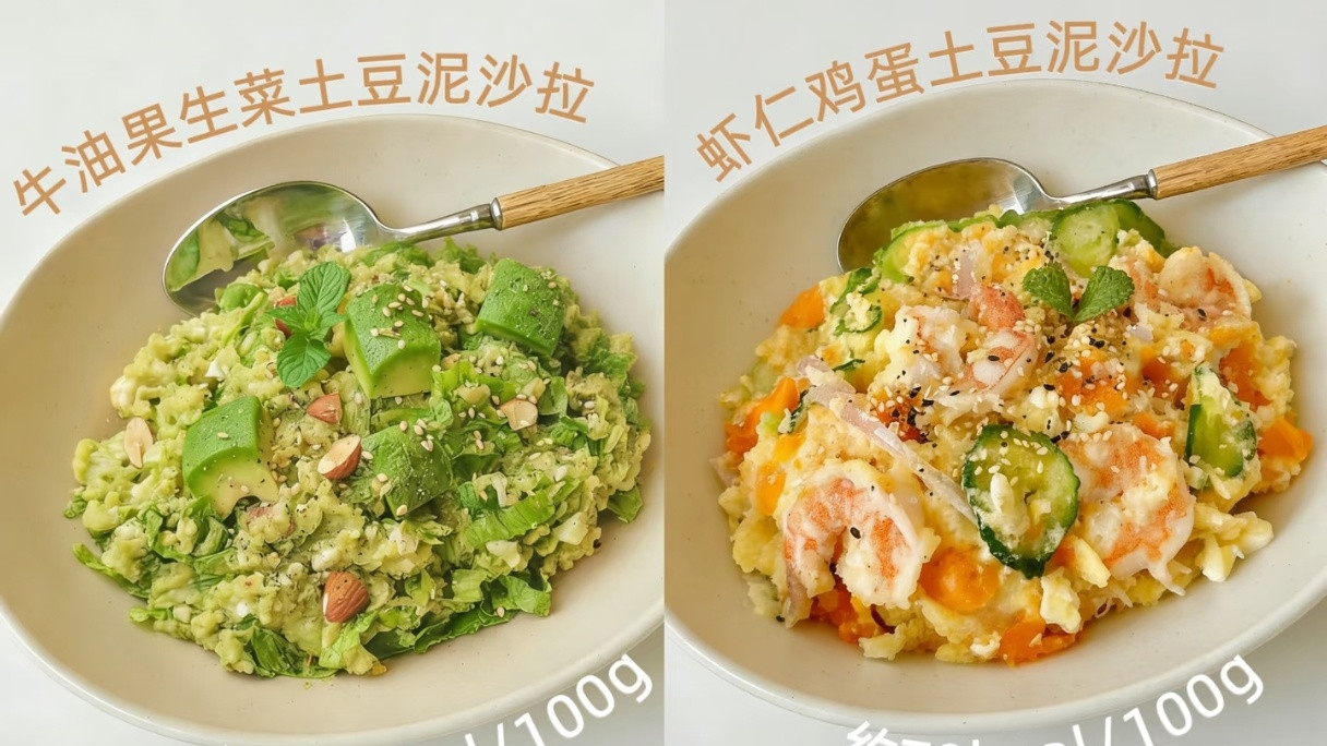 产后减肥别焦虑！这4款低卡土豆泥沙拉，好吃不胖，轻松找回好身材