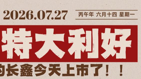 A股，突发特大利好，大反弹来了！