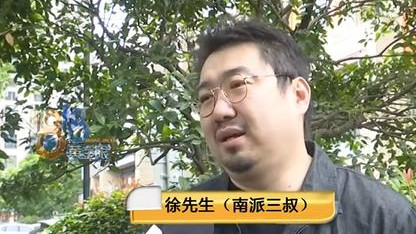 南派三叔觉得《1818黄金眼》是娱乐节目，上《1818黄金眼》呼吁支持正版
