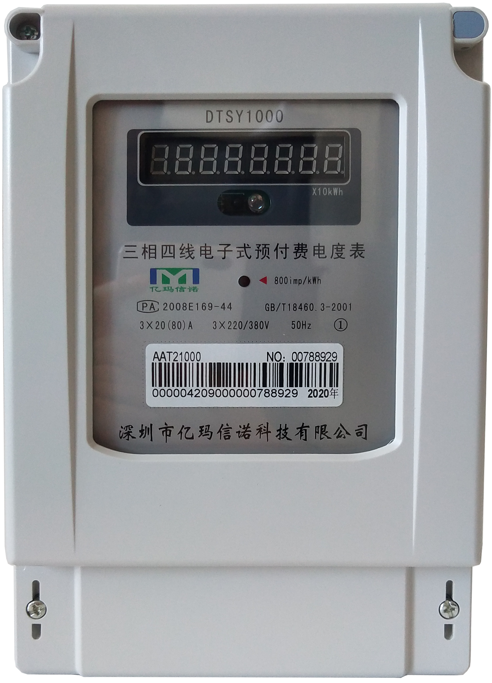 在2026年，哪种通信的智能电表更受管理单位的青睐？