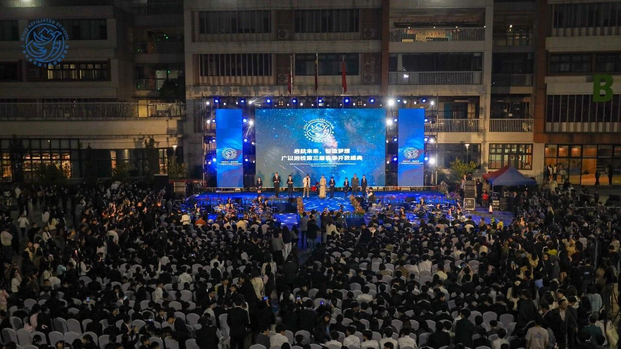 许友文开讲、机器人共舞！潮汕这所学校开放盛典夯爆了！