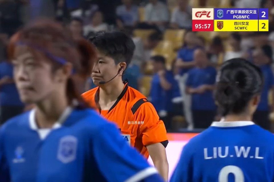 2026女超联赛第一轮赛后评球，广西vs四川
