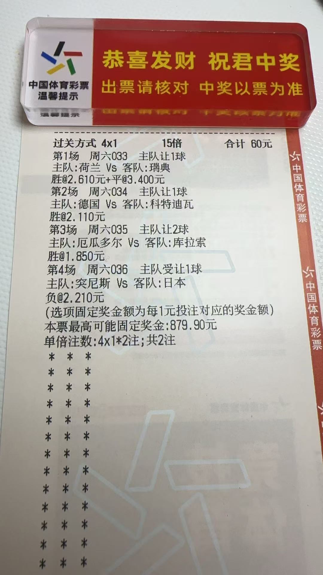 不求好运降临，只愿没冷门