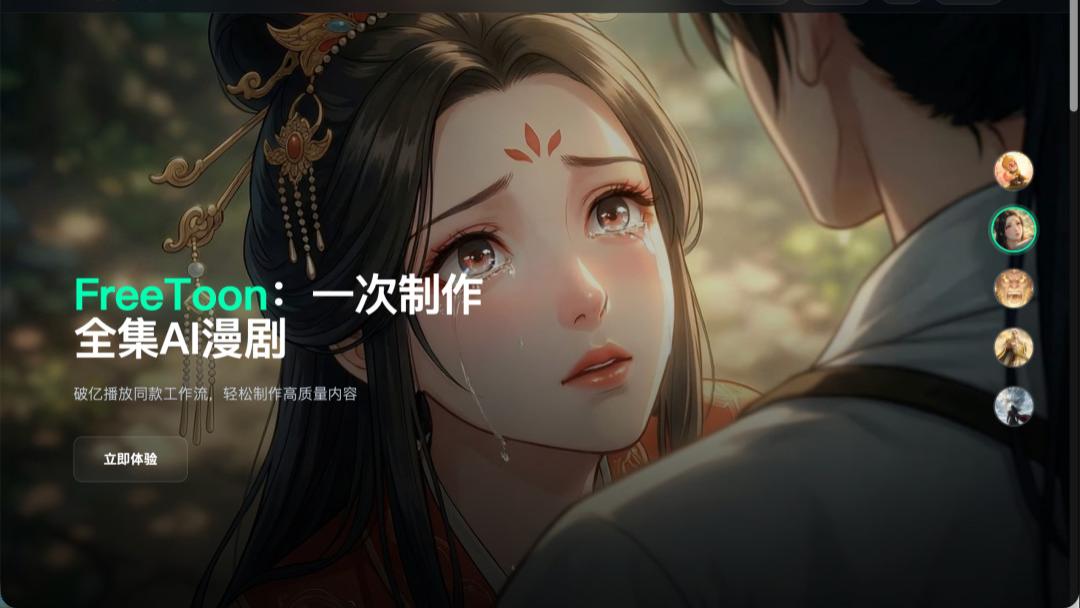 对话星火动漫：要带漫剧创作者，用AI在“西游”里挖下一个“浪浪山小猪妖”