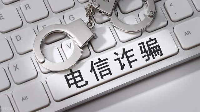 警方提醒：骗子已披上“债务催收”外衣，苹果手机用户要当心